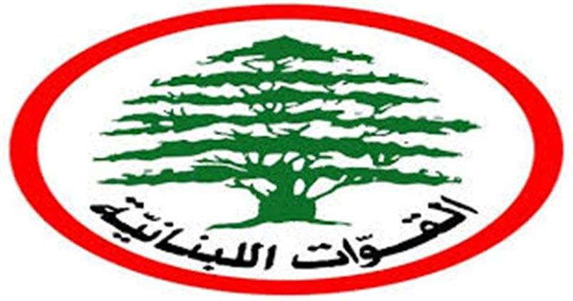 مصلحة النقابات في القوات اعلنت نتائج إنتخابات نقابة عمال كازينو لبنان والضمان الإجتماعي