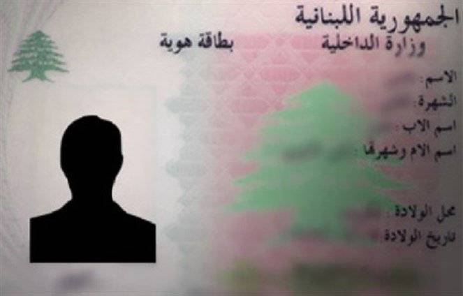 المديرية العامة للأحوال الشخصية حرصها على إنجاز بطاقات الهوية لجميع الناخبين