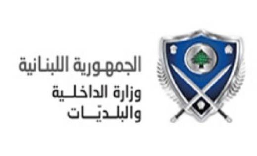 خبر هام للبنانيين.. تطبيق من وزارة الداخلية للإنتخابات