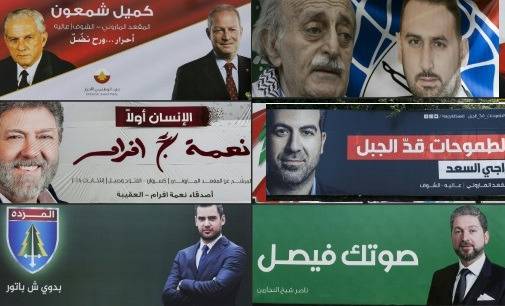 التوريث السياسي.. متلازمة الانتخابات النيابية