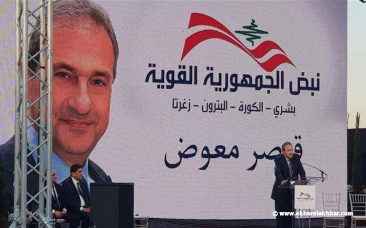 قيصر معوض أعلن انسحابه من الانتخابات: لم نعد نعرف الصديق والحليف من الخصم السياسي
