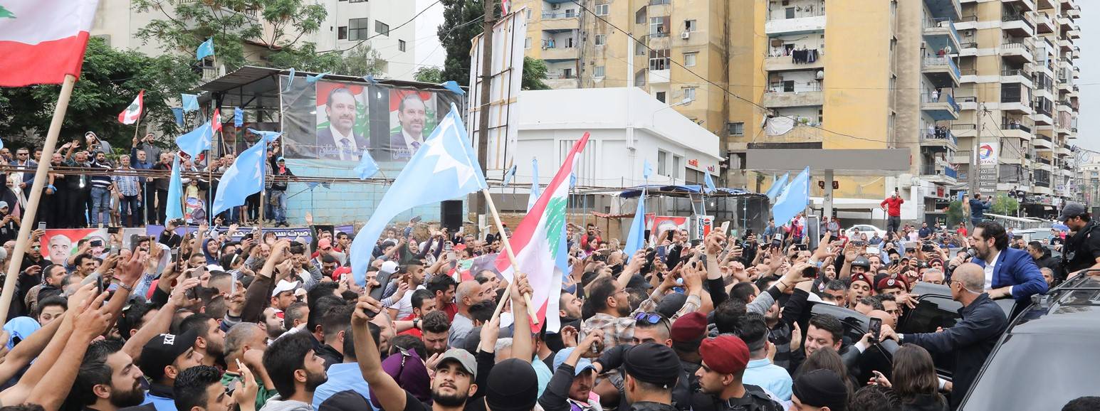 الحريري من التبانة: قمنا بتسويات من أجل لبنان ولم نطعن في الظهر