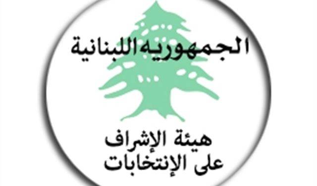 هيئة الإشراف ذكرت بفترة الصمت الانتخابي