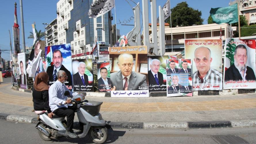 لبنان.. انتخابات برلمانية وتحالفات بطعم 