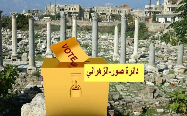 تأجيج متوقع لباسيل على خط الناخب المسيحي في صور - الزهراني