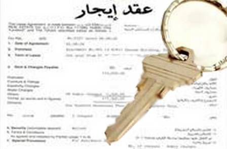 مُوافقة ضمنية على فسخ عقد الإيجار وعدم صحّة المطالبة بالبدلات