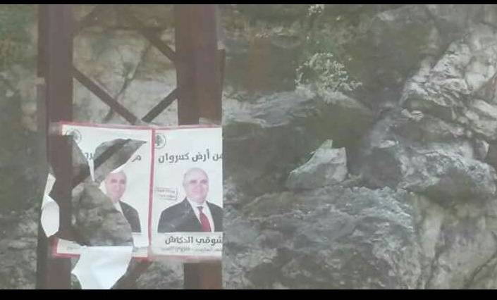 تمزيق صور مرشح "القوات" في كسروان.. والأخير يرد "وطاويط الليل"