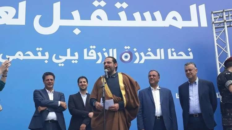 بالصور.. الحريري في عكار يرتدي العباءة العربية وخلفه الخرزة الزرقاء