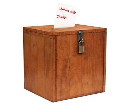 صناديق الاقتراع أقفلت في معظم بلدان القارة الأميركية