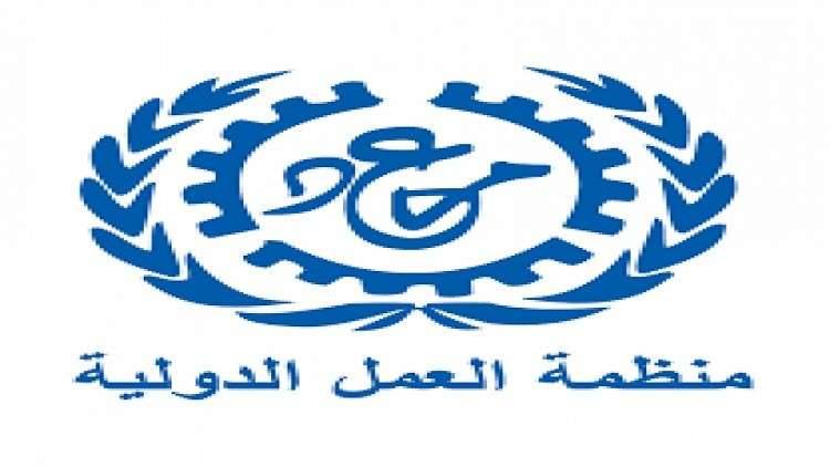 "العمل الدولية" تشطب هذه الدولة العربية من "القائمة السوداء"