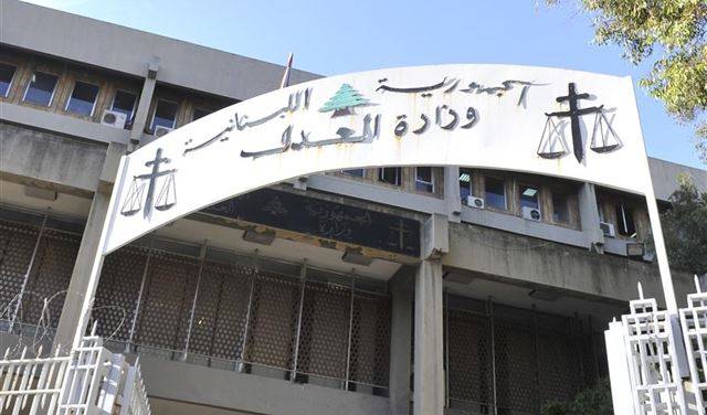 وزارة العدل تبقي ابوابها مفتوحة في 6 ايار لمواكبة الاستحقاق الانتخابي