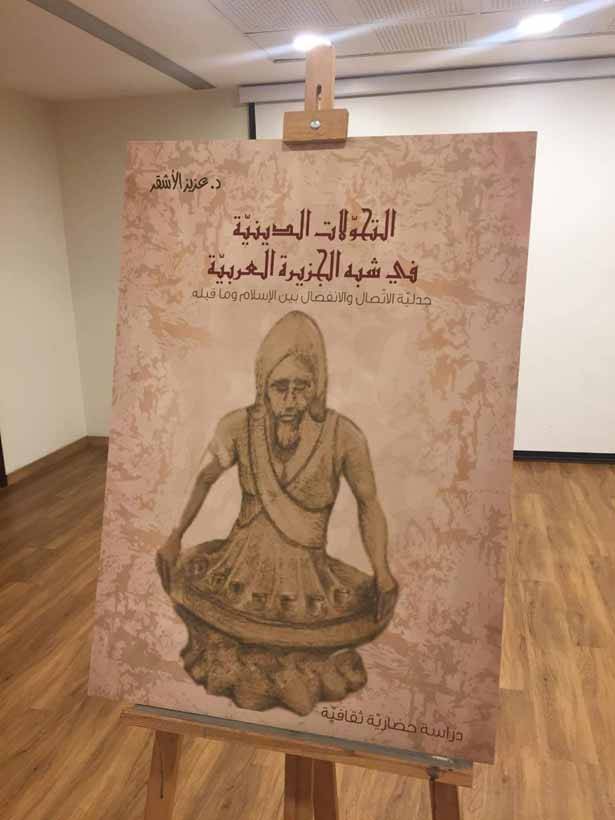 كتاب جديد لعزيز الاشقر