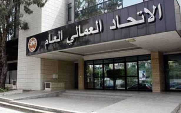 مرة ثانية... الإتحاد العمّالي يُسجّل انتصاراً على الحريري بعد الجراح
المجلس الدستوري ردّ تنفيذ تعميم رئىس الحكومة رقم 30
المتعلق بالآلية المعتمدة في المصالح المستقلّة حول قانون السلسلة