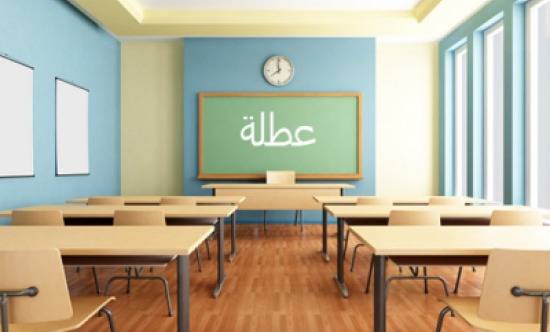 بشرى سارة للطلاب.. قرار رسمي بتعطيل المدارس بهذين اليومين!