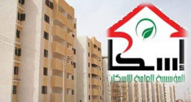 مؤسسة الإسكان ترحب بقرار المصارف: خطوة على طريق الإنفراج في الإقراض السكني