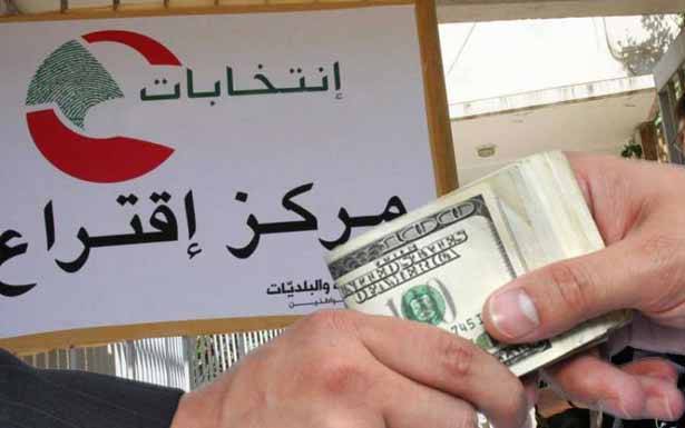 إستفحال ظاهرة المال السياسي في أكثريّة الدوائر سابقة لم يشهدها لبنان