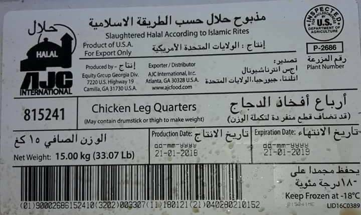 جيش ” من الدجاج الأمريكي ” يغزو الأسواق السورية برعاية ” أمراء الحرب “