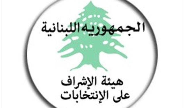 هيئة الإشراف تذكر الاعلام بفترة الصمت الإنتخابي