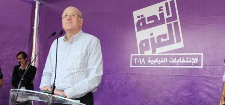 ميقاتي يدعو أبناء طرابلس للتوحد: ليس لديكم ما تخسروه الا الاوصياء عليكم