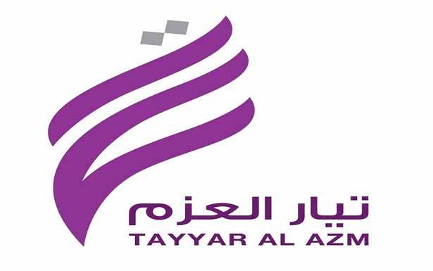 «تيّار العزم» : نُؤكّد وقوفنا
الدائم الى جانب أهلنا في عكار