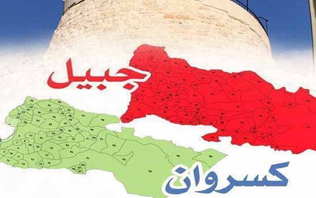 الحيرة والضياع تتحكمان بدائرة كسروان ـــ جبيل