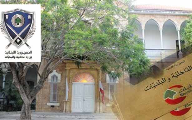 المشنوق «المرشح» أمام تحدّي حياديّة وزارة الداخليّة؟!