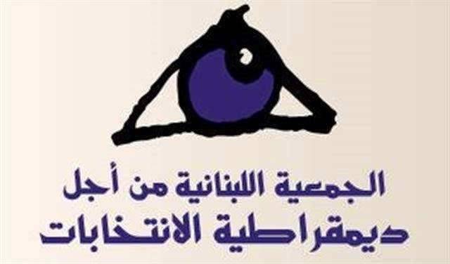 اللبنانية لديمقراطية الانتخابات: 100 مراقب سيتوزعون فرقا في مختلف قرى عكار