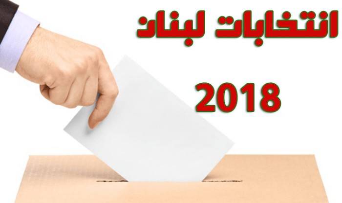 إستعدادات تحضيرية ولوجستية في الضنية تسبق الانتخابات
