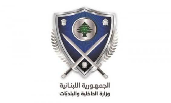 هذه رسالة "الداخلية" لرؤساء الأقلام عند السابعة مساءً