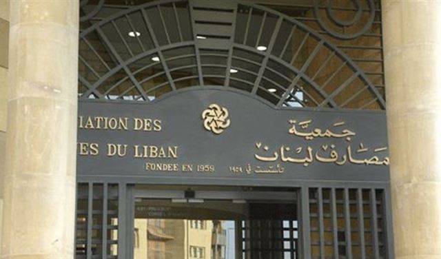 غداً يوم عمل عادي في المصارف