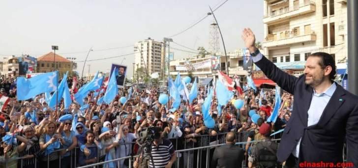 الحريري لأهالي الطريق الجديدة: الاحد سنحبطهم كما دائما وسنقترع باكرا