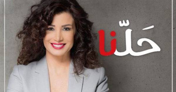 كلنا وطني: تزوير يحوّل المرشحة «جمانة حداد» من فائزة إلى خاسرة!