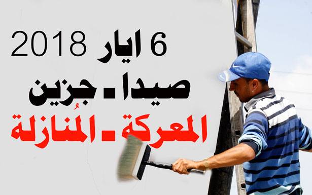 الحريري موديل 2018 مش شايف حدا
