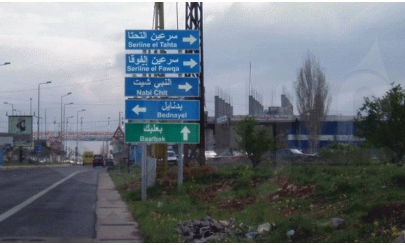 صناديق مفقودة ومحاضر غير موقّعة.. ماذا يحصل في نتائج "بعلبك الهرمل"؟!