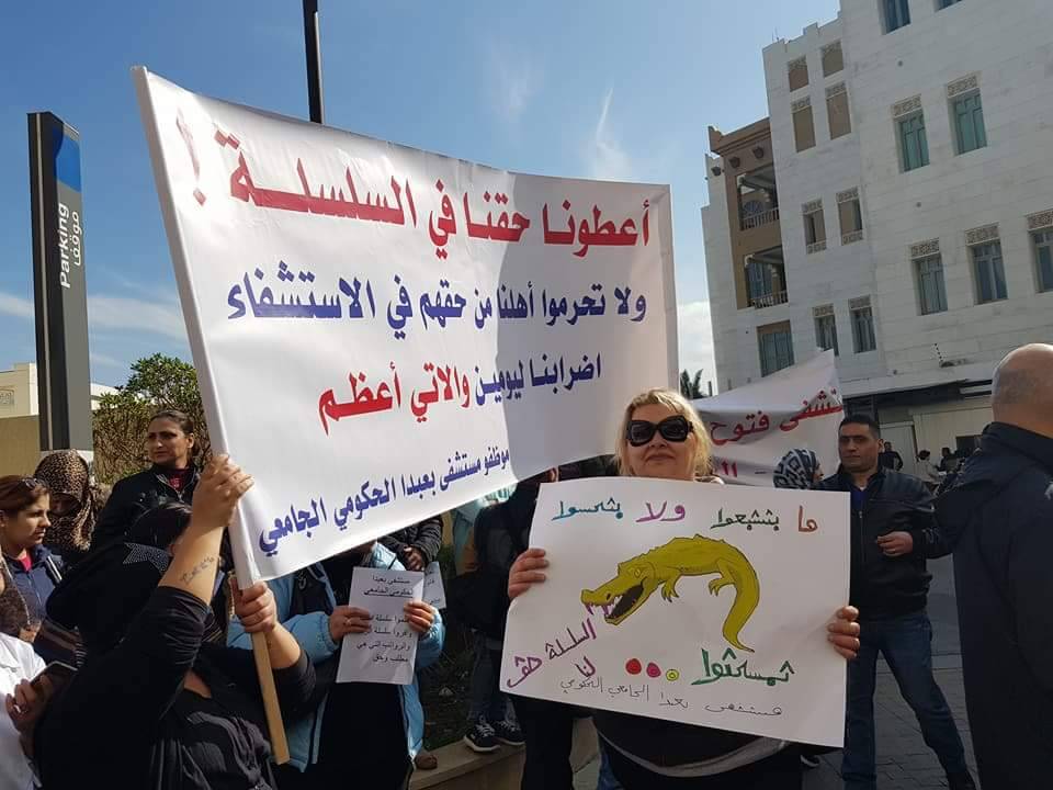 نقابة عاملي المستشفيات الحكومية: للالتزام بالإضراب العام والمفتوح غدا