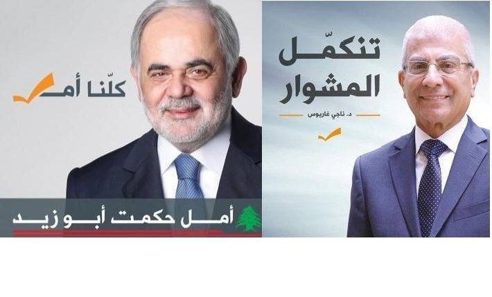 غاريوس وأبو زيد وزيران؟
