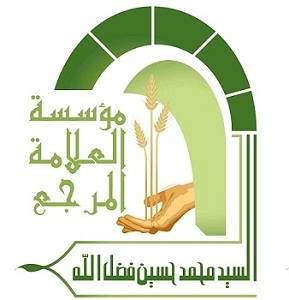 مكتب السيد فضل الله: الأربعاء 16 أيار هو أوَّل أيام شهر رمضان المبارك