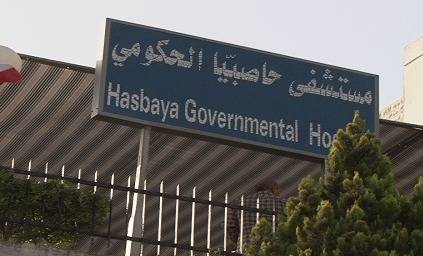 موظفو مستشفى حاصبيا اعتصموا مطالبين بدفع رواتبهم