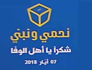 نصرالله: هويّة بيروت العربيّة ستبقى الحضن الأساسي للمقاومة
أدعو الجميع الى الهدوء وإذا استمرّت الخطابات نفسها يعني أننا ذاهبون بالبلد الى الحائط