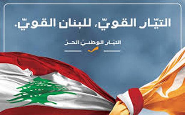 عن فوز الوطني الحر باكبر تكتل نيابي «منغص» بتساؤلات كثيرة