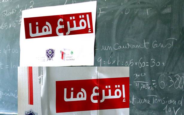 صفعات انتخابية في صيدا - جزين عدّلت في خارطة التمثيل النيابي.