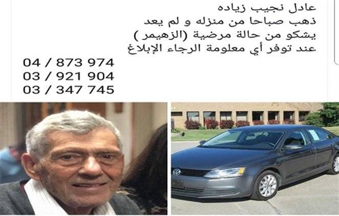 ذهب صباحا من منزله ولم يعد