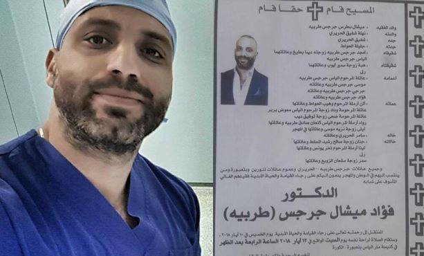الطبيب الشاب 