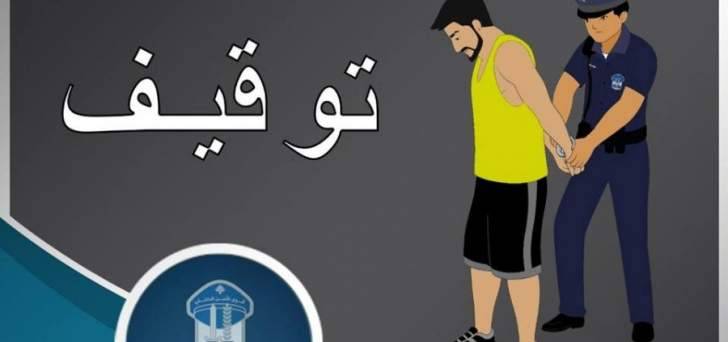 قوى الأمن: توقيف 76 مطلوبا بجرائم مختلفة بتاريخ يوم أمس