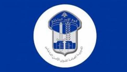 تحديد مواعيد الفحوصات والاختبارات للمرشحين للتطوع في "قوى الأمن"
