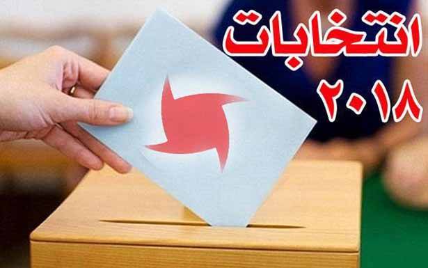 القومي امام ازمة جديدة في ادارة الانتخابات ونتائجها