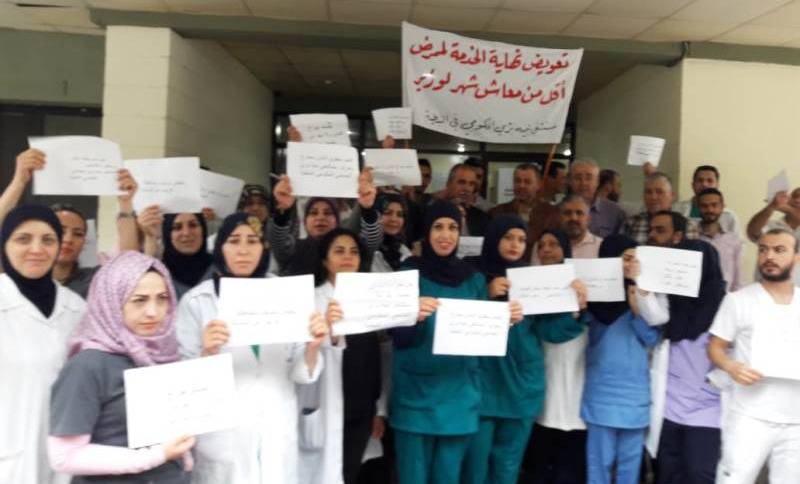 موظفو مستشفى نبيه بري الجامعي في النبطية يعتصمون: السلسلة حقنا
