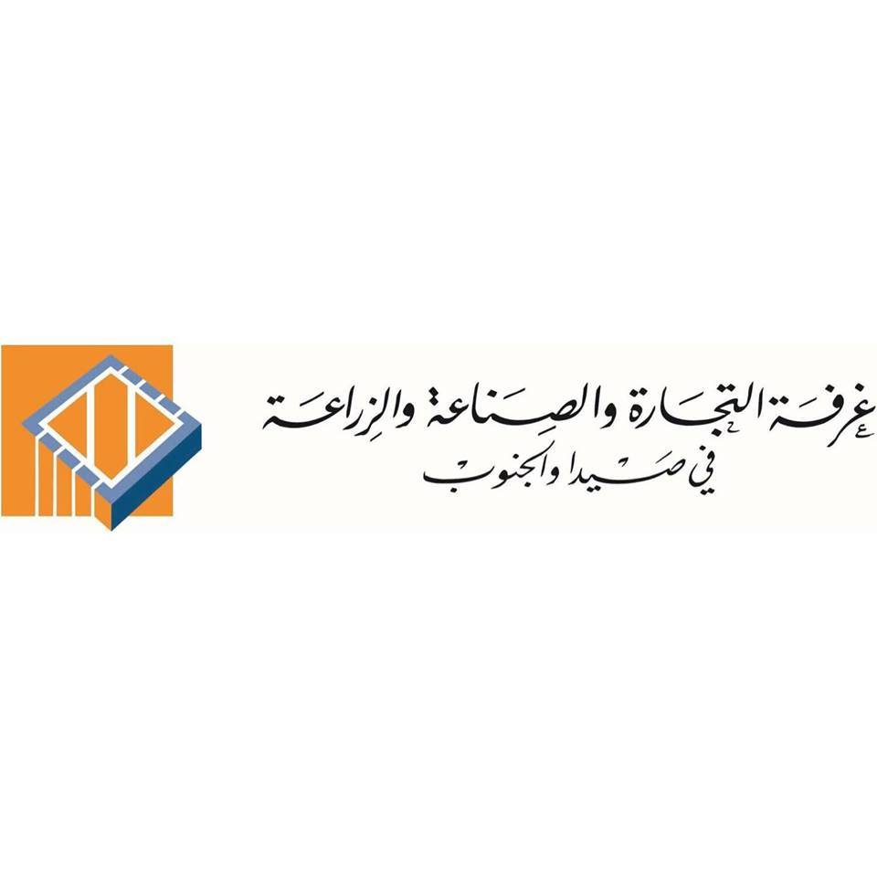 وفد إيراني صناعي في غرفة صيدا لتعزيز العلاقات الاقتصادية