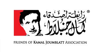 اصدقاء كمال جنبلاط نددت بالمجازر الاسرائيلية
