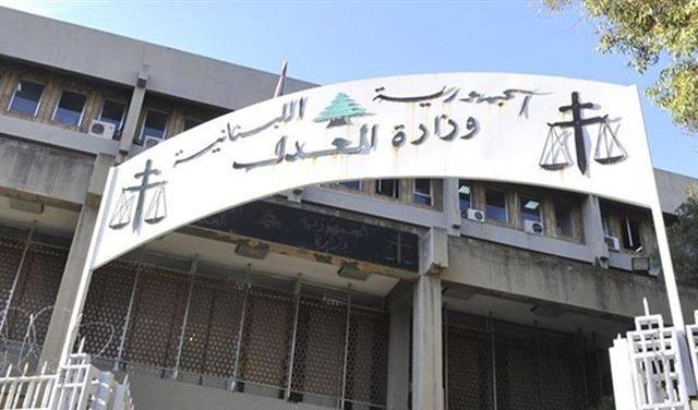 وزارة العدل: الاطباء يخضعون لاحكام القانون اللبناني كغيرهم من اللبنانيين